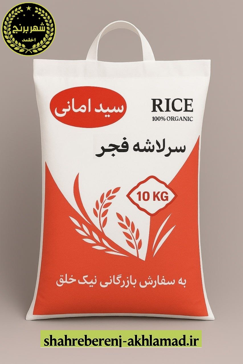 سرلاشه فجر سید امانی سرلاشه فجر سید امانی